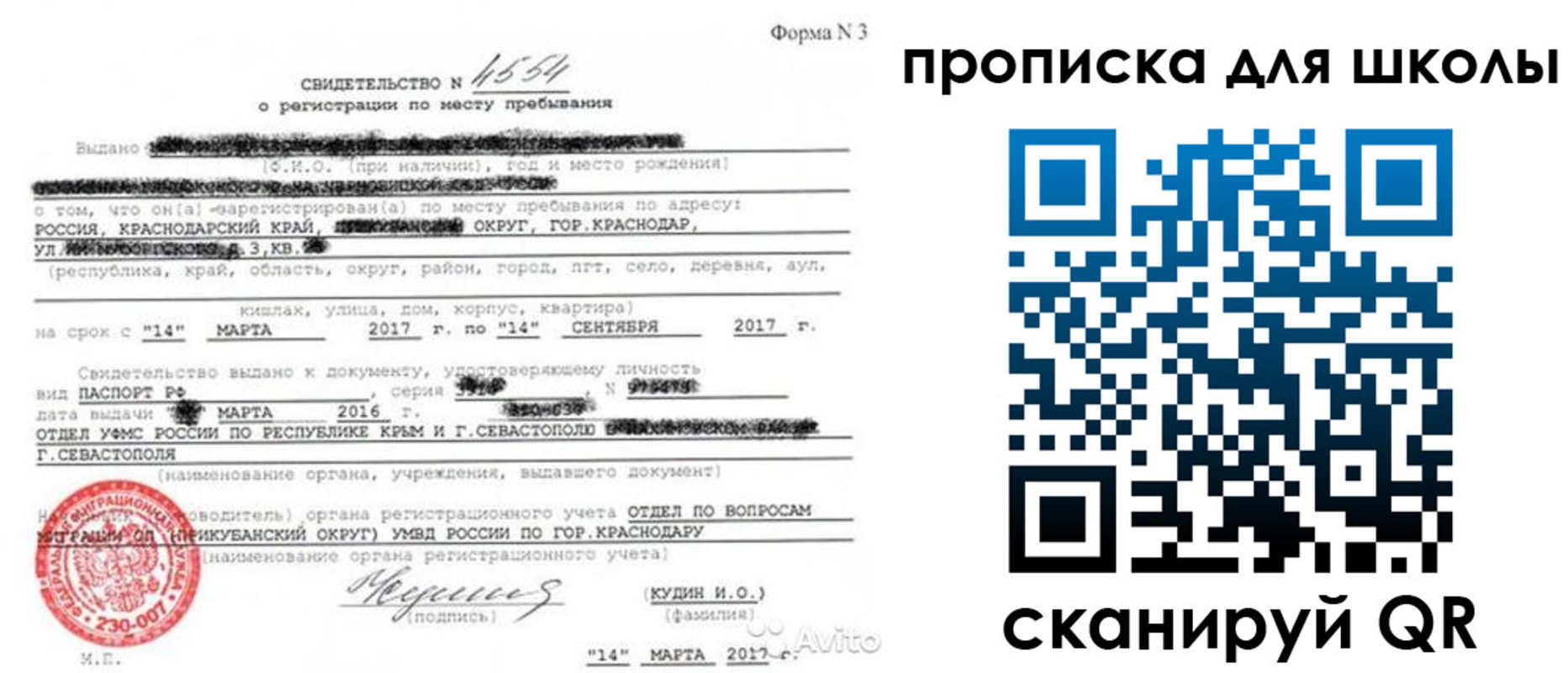 временная регистрация в Дрезне