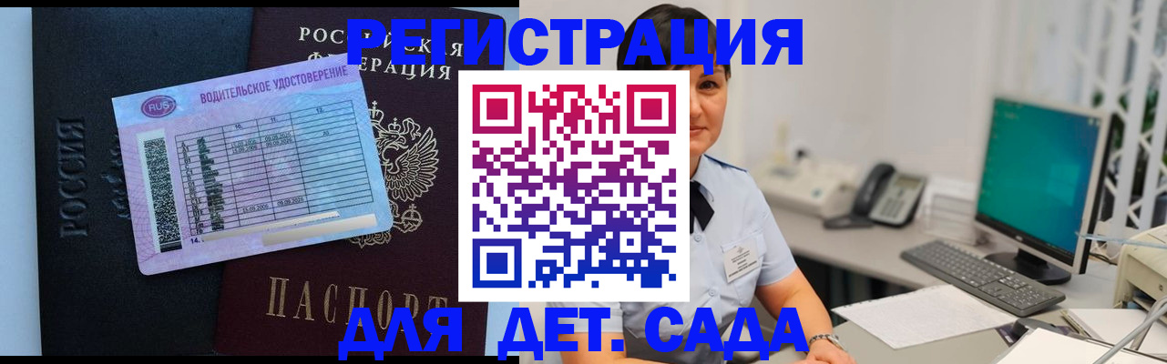 временная регистрация купить в Дрезне