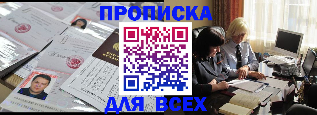 прописка паспорт в Дрезне