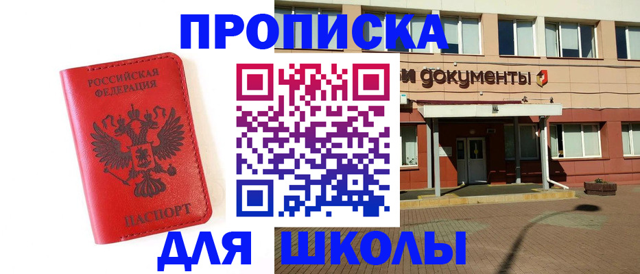 прописка законно в Дрезне