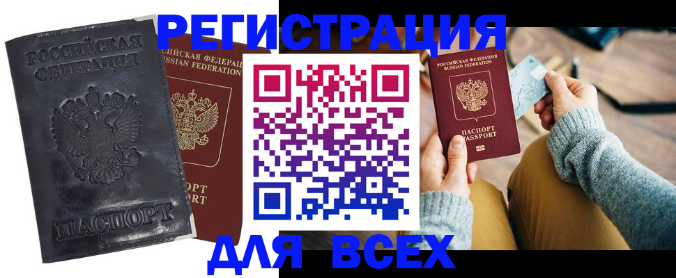 временная регистрация поиск в Дрезне