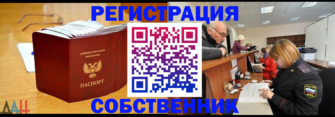 миграционный учет в Дрезне